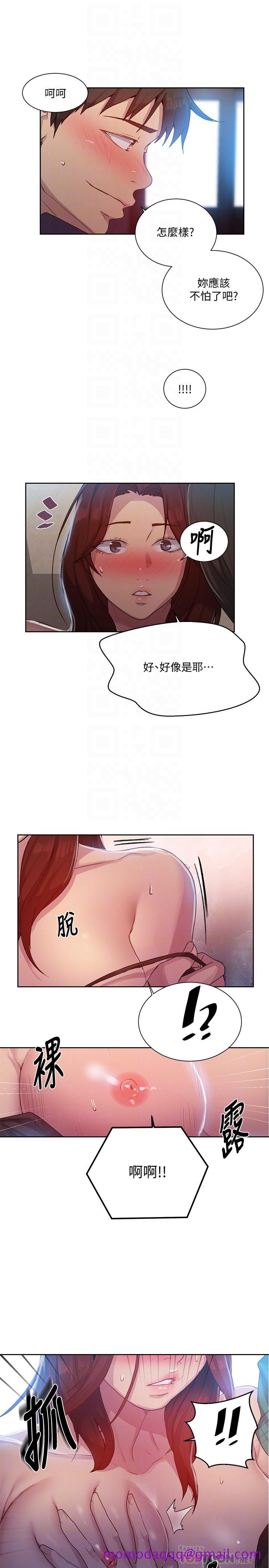 秘密教学[抖漫]韩漫全集-秘密教學-第82話-這次換我教你了无删减无遮挡章节图片 