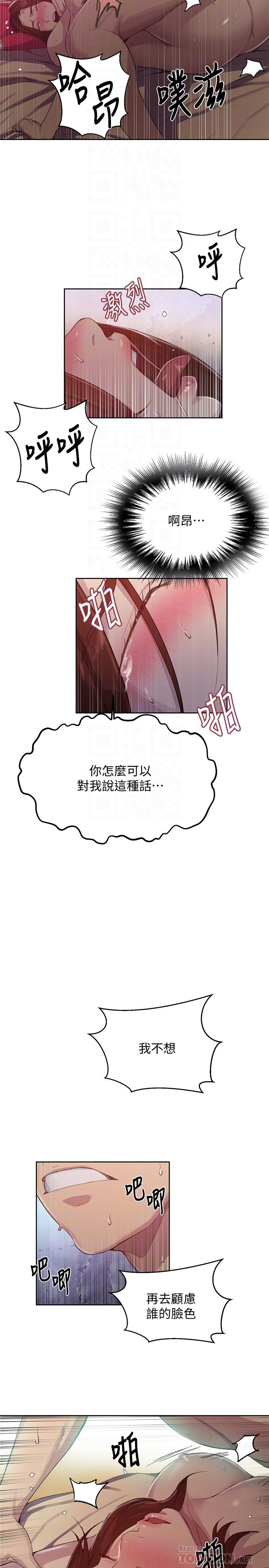 秘密教学[抖漫]韩漫全集-秘密教學-第82話-這次換我教你了无删减无遮挡章节图片 