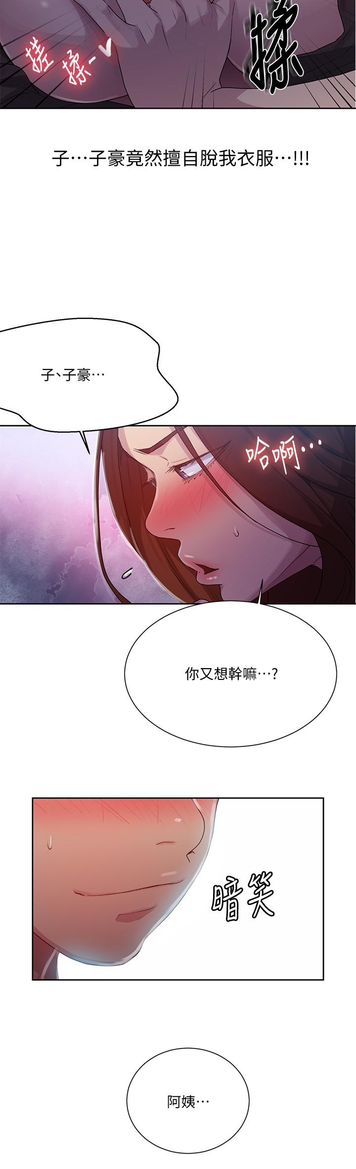 秘密教学[抖漫]韩漫全集-秘密教學-第82話-這次換我教你了无删减无遮挡章节图片 