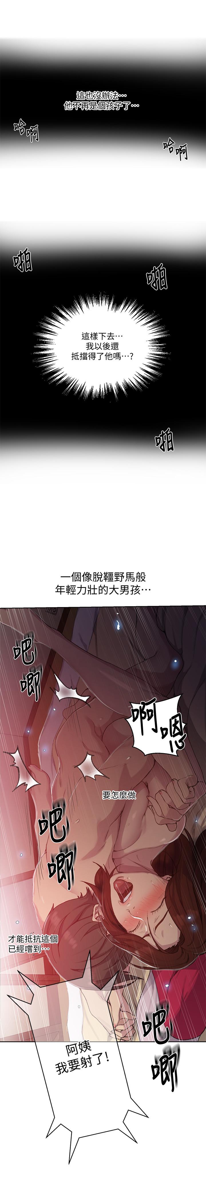 秘密教学[抖漫]韩漫全集-秘密教學-第82話-這次換我教你了无删减无遮挡章节图片 