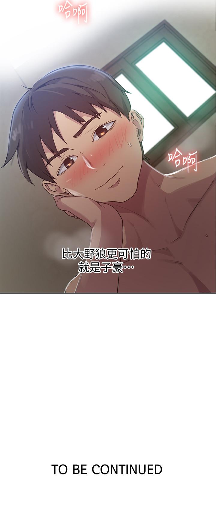 秘密教学[抖漫]韩漫全集-秘密教學-第82話-這次換我教你了无删减无遮挡章节图片 