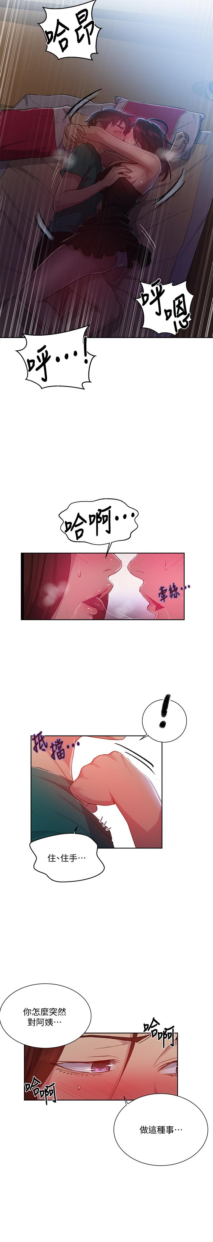 秘密教学[抖漫]韩漫全集-秘密教學-第82話-這次換我教你了无删减无遮挡章节图片 