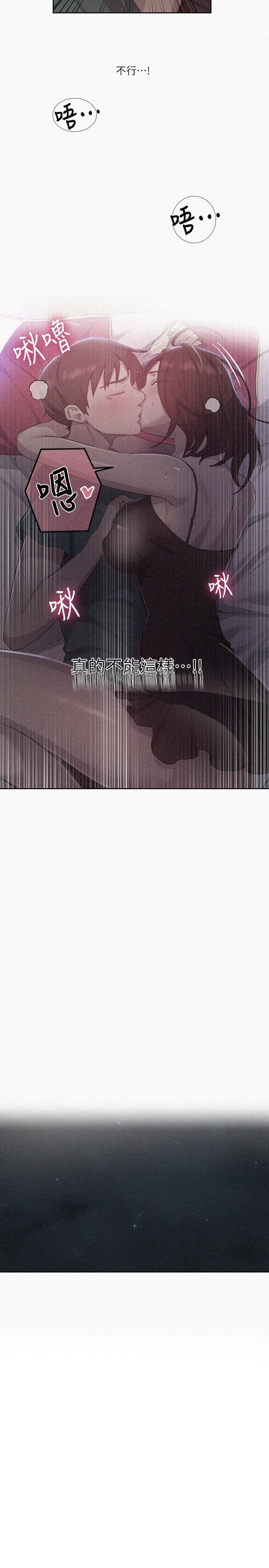 秘密教学[抖漫]韩漫全集-秘密教學-第82話-這次換我教你了无删减无遮挡章节图片 
