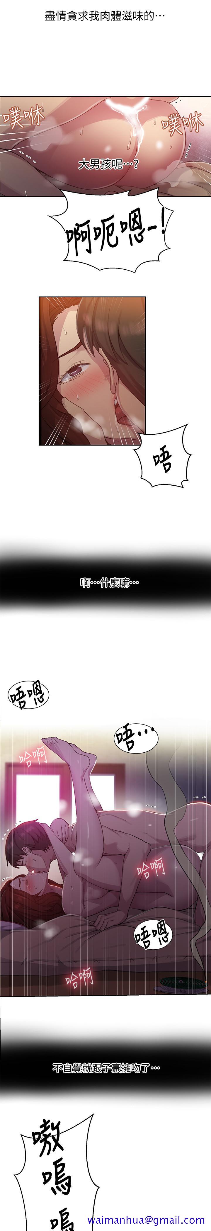 秘密教学[抖漫]韩漫全集-秘密教學-第82話-這次換我教你了无删减无遮挡章节图片 