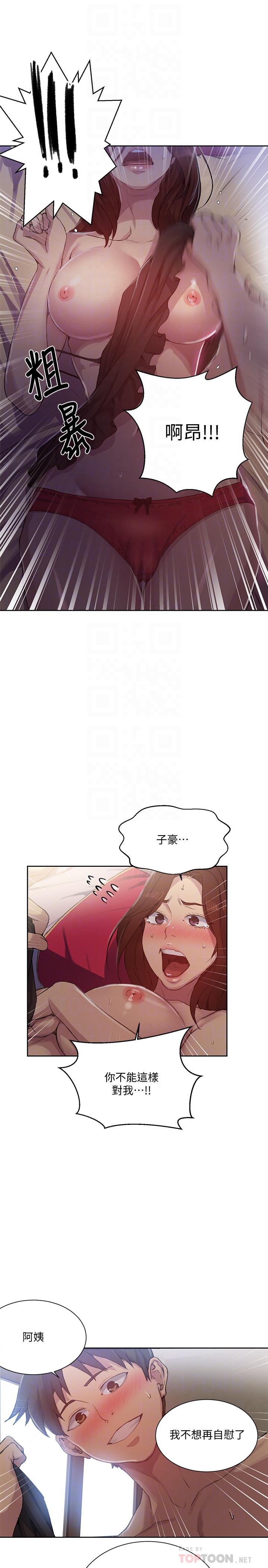 秘密教学[抖漫]韩漫全集-秘密教學-第82話-這次換我教你了无删减无遮挡章节图片 