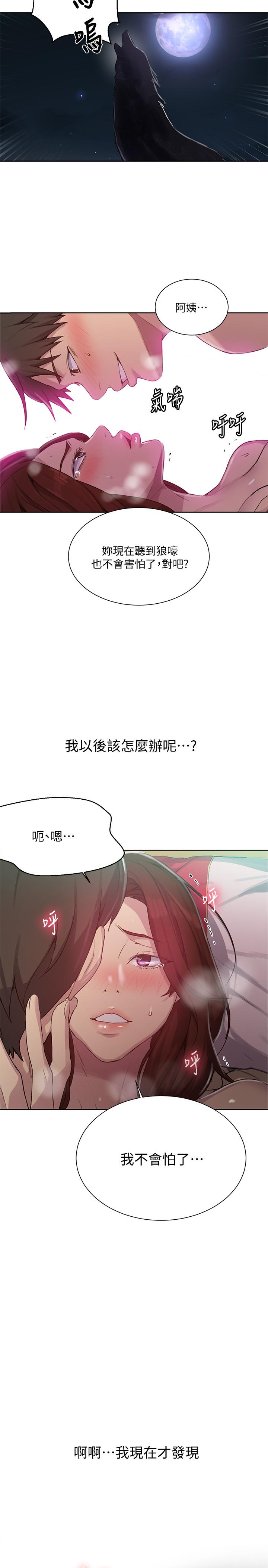 秘密教学[抖漫]韩漫全集-秘密教學-第82話-這次換我教你了无删减无遮挡章节图片 