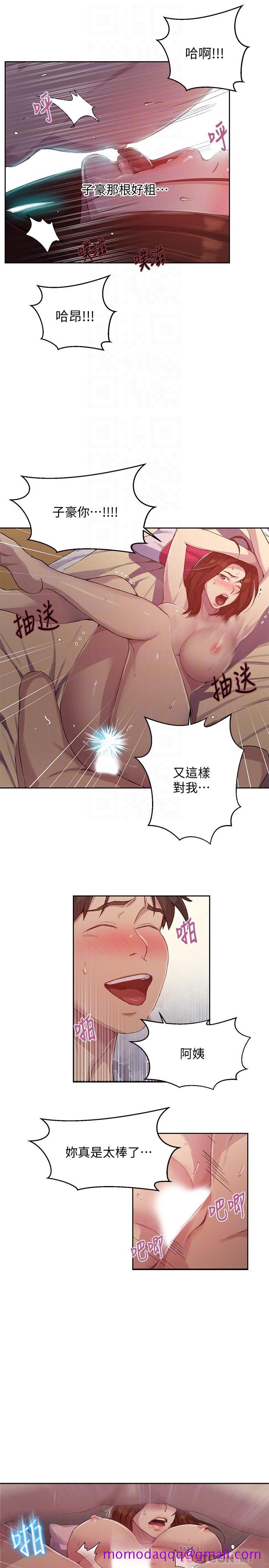 秘密教学[抖漫]韩漫全集-秘密教學-第82話-這次換我教你了无删减无遮挡章节图片 