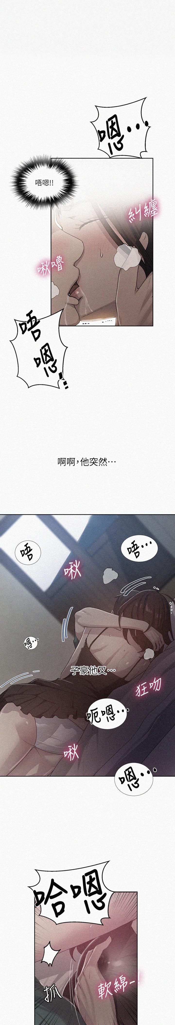 秘密教学[抖漫]韩漫全集-秘密教學-第82話-這次換我教你了无删减无遮挡章节图片 