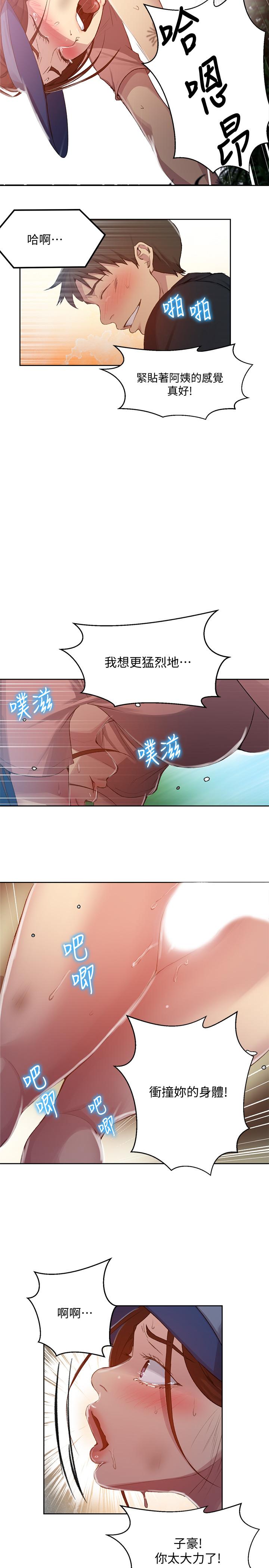 秘密教学[抖漫]韩漫全集-秘密教學-第84話-欲仙欲死的恩愛无删减无遮挡章节图片 