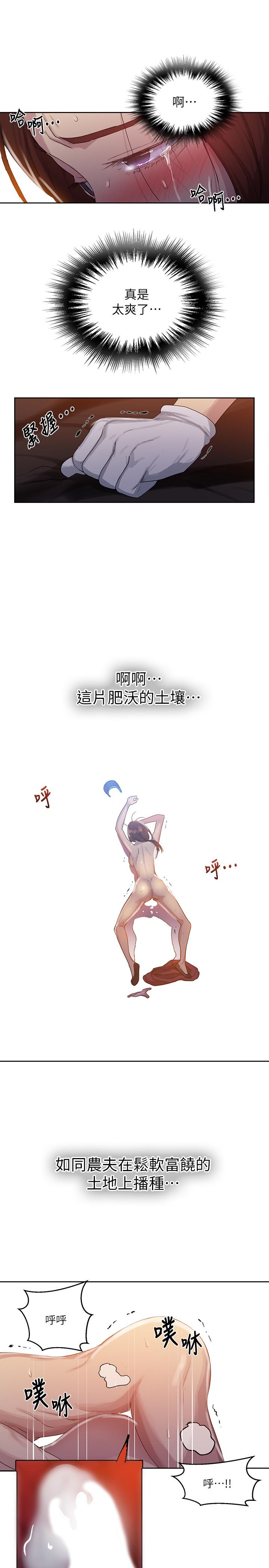 秘密教学[抖漫]韩漫全集-秘密教學-第84話-欲仙欲死的恩愛无删减无遮挡章节图片 