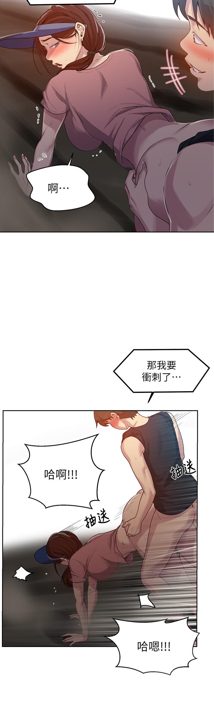 秘密教学[抖漫]韩漫全集-秘密教學-第84話-欲仙欲死的恩愛无删减无遮挡章节图片 