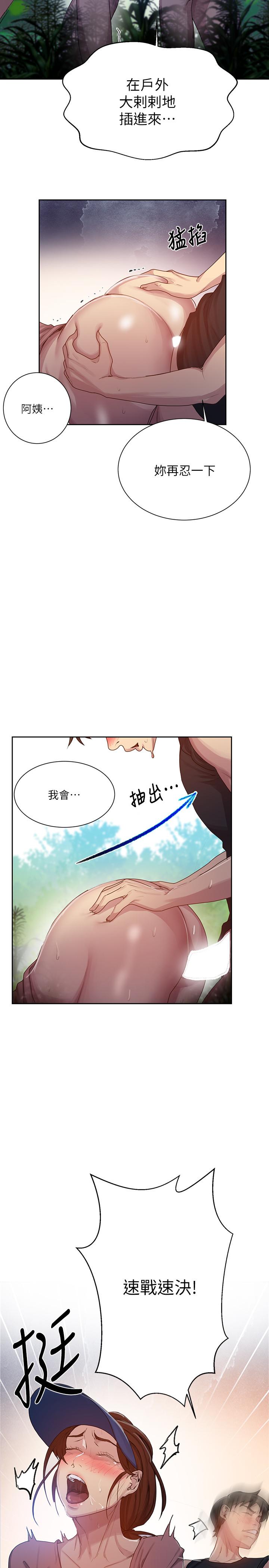 秘密教学[抖漫]韩漫全集-秘密教學-第84話-欲仙欲死的恩愛无删减无遮挡章节图片 