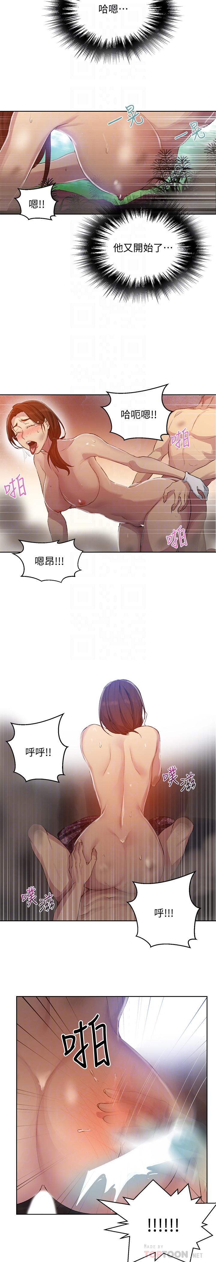 秘密教学[抖漫]韩漫全集-秘密教學-第84話-欲仙欲死的恩愛无删减无遮挡章节图片 