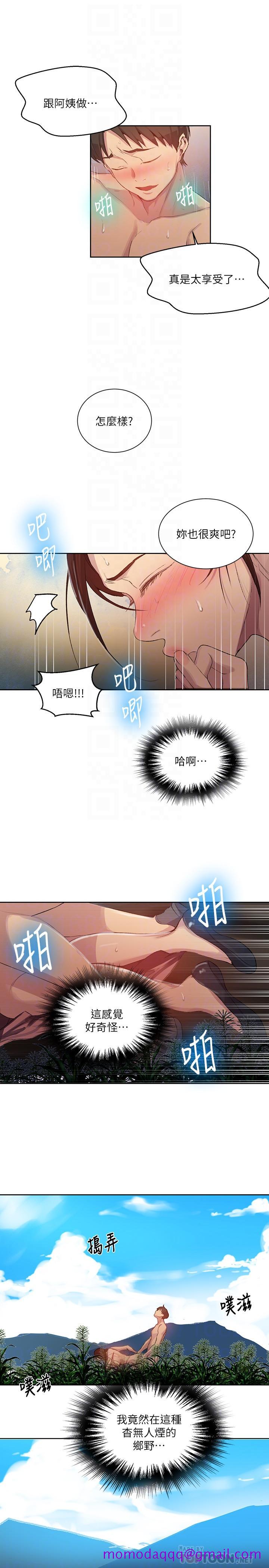 秘密教学[抖漫]韩漫全集-秘密教學-第84話-欲仙欲死的恩愛无删减无遮挡章节图片 