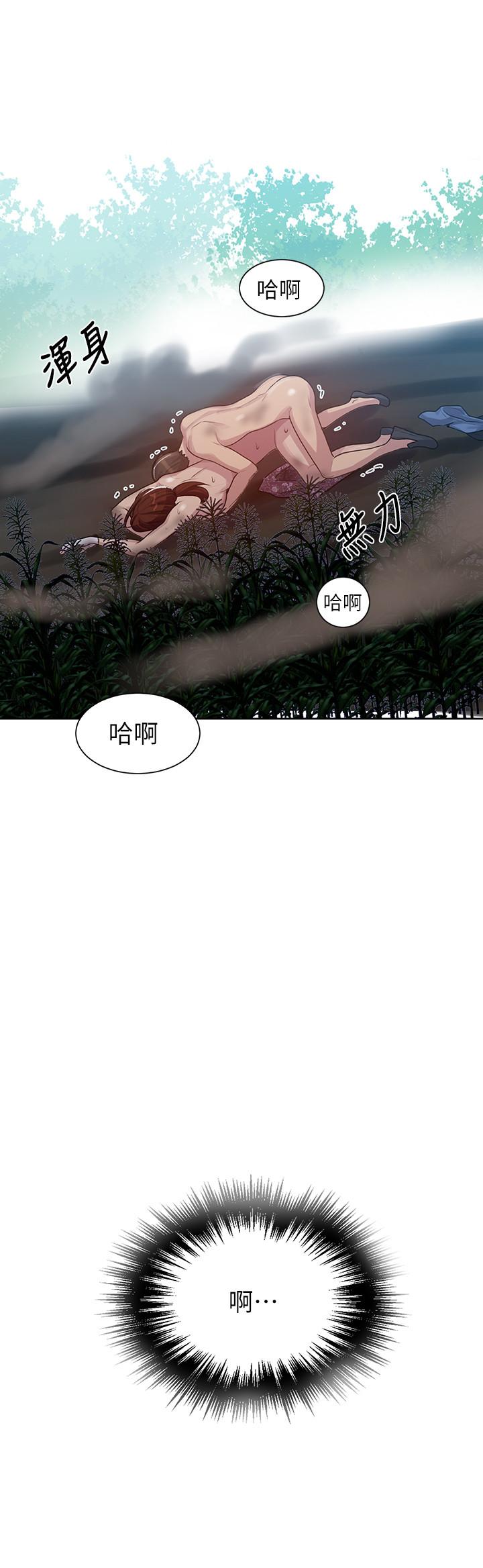 秘密教学[抖漫]韩漫全集-秘密教學-第84話-欲仙欲死的恩愛无删减无遮挡章节图片 