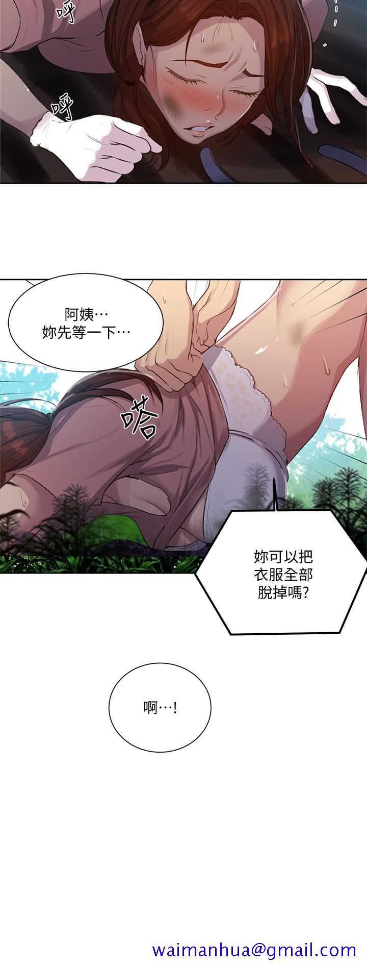 秘密教学[抖漫]韩漫全集-秘密教學-第84話-欲仙欲死的恩愛无删减无遮挡章节图片 