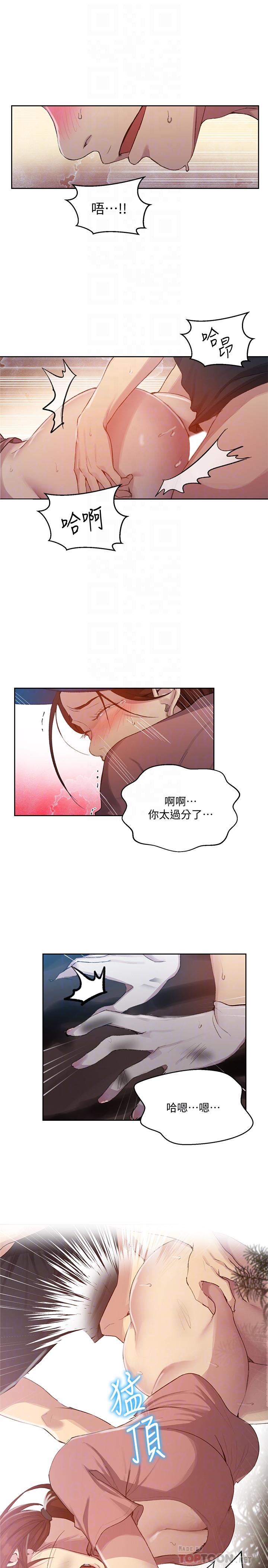秘密教学[抖漫]韩漫全集-秘密教學-第84話-欲仙欲死的恩愛无删减无遮挡章节图片 