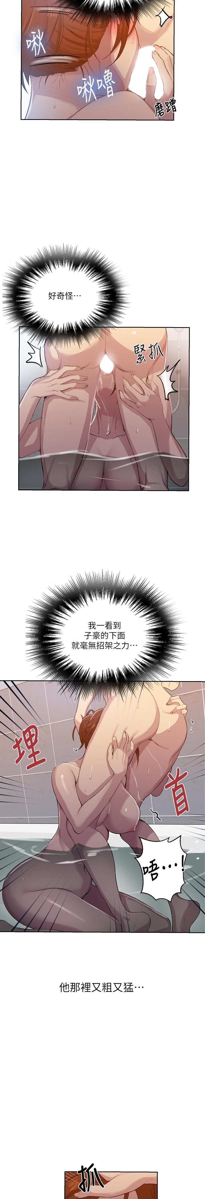 秘密教学[抖漫]韩漫全集-秘密教學-第87話-與阿姨一起體驗解放无删减无遮挡章节图片 