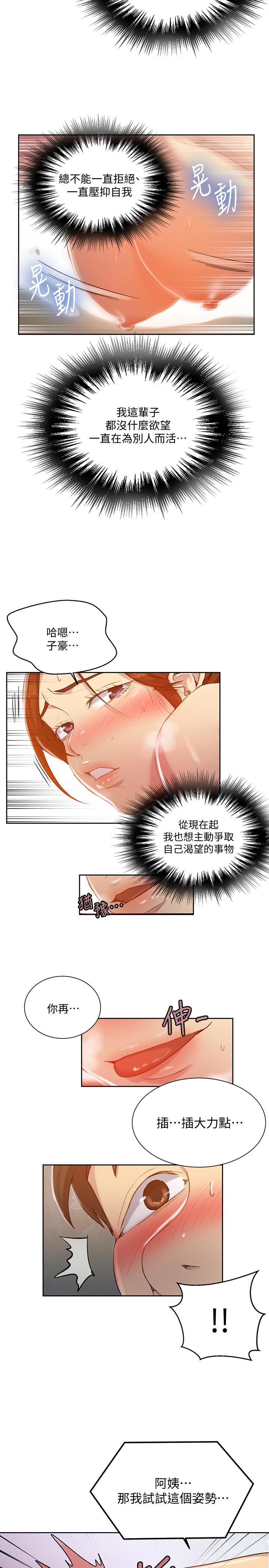 秘密教学[抖漫]韩漫全集-秘密教學-第87話-與阿姨一起體驗解放无删减无遮挡章节图片 
