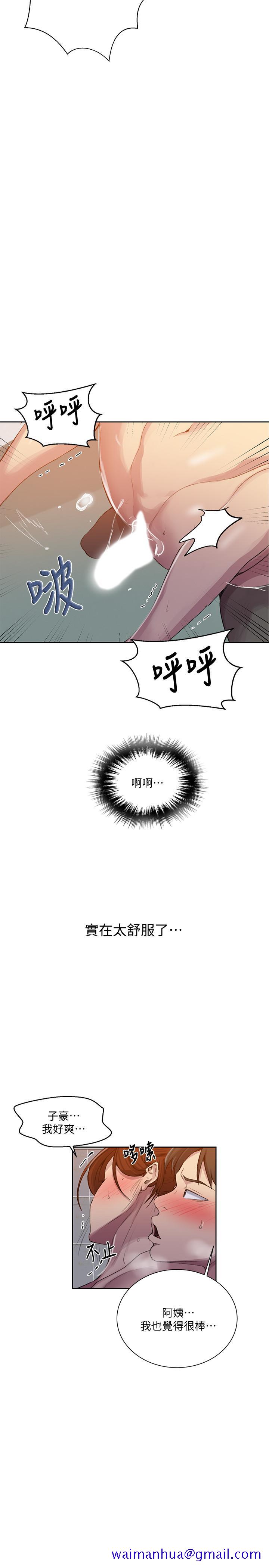 秘密教学[抖漫]韩漫全集-秘密教學-第87話-與阿姨一起體驗解放无删减无遮挡章节图片 