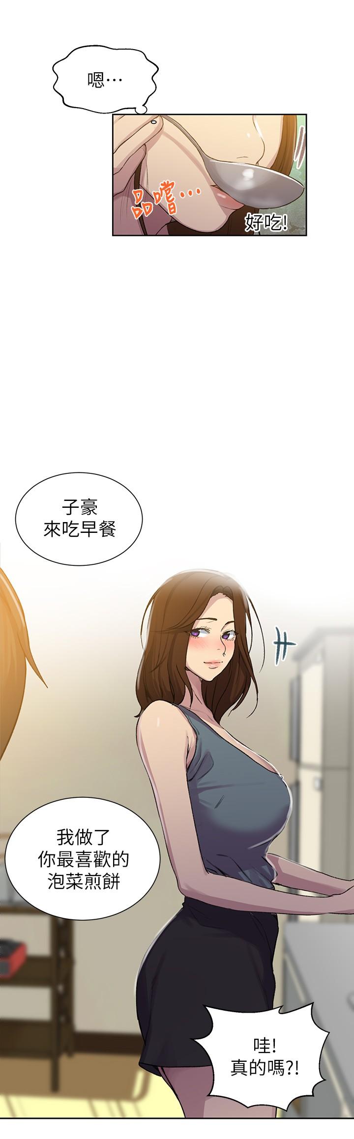 秘密教学[抖漫]韩漫全集-秘密教學-第92話-叫我老爺无删减无遮挡章节图片 