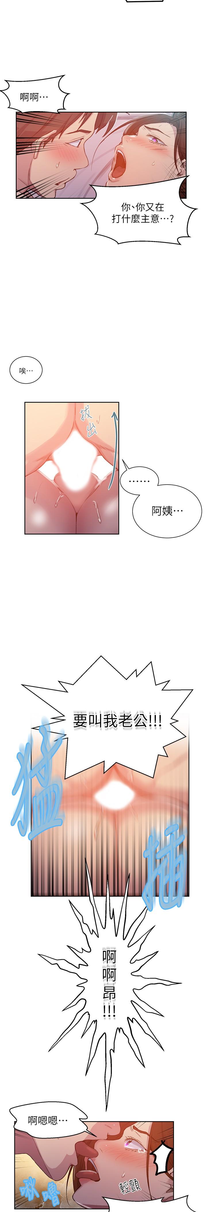 秘密教学[抖漫]韩漫全集-秘密教學-第92話-叫我老爺无删减无遮挡章节图片 