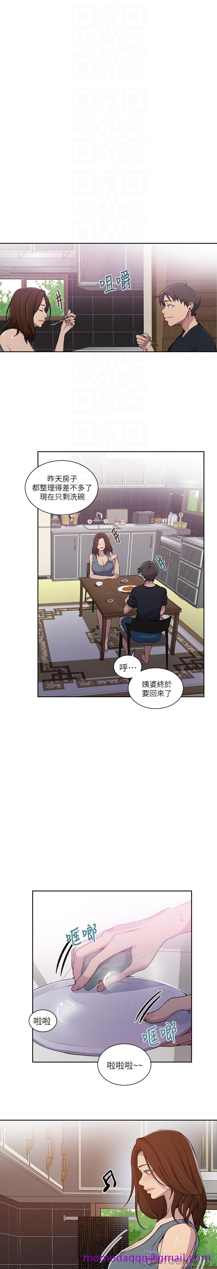 秘密教学[抖漫]韩漫全集-秘密教學-第92話-叫我老爺无删减无遮挡章节图片 