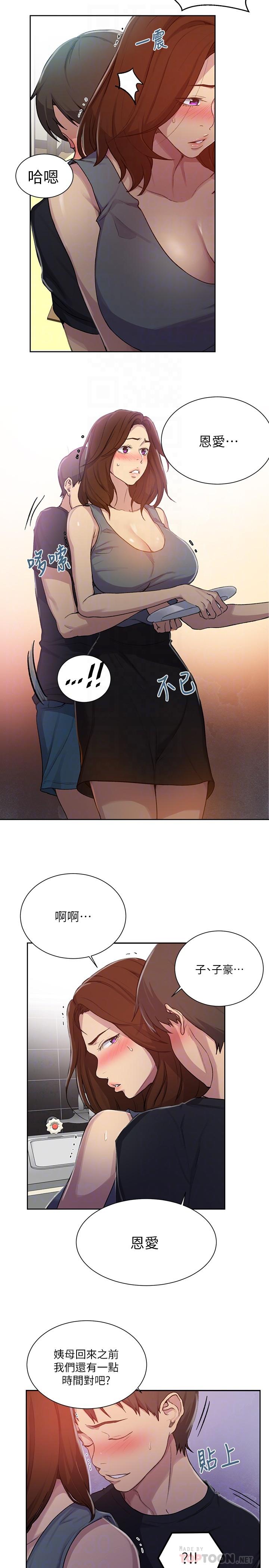 秘密教学[抖漫]韩漫全集-秘密教學-第92話-叫我老爺无删减无遮挡章节图片 