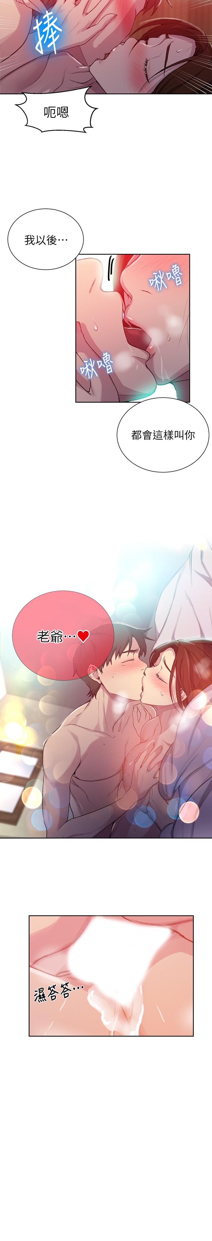 秘密教学[抖漫]韩漫全集-秘密教學-第92話-叫我老爺无删减无遮挡章节图片 