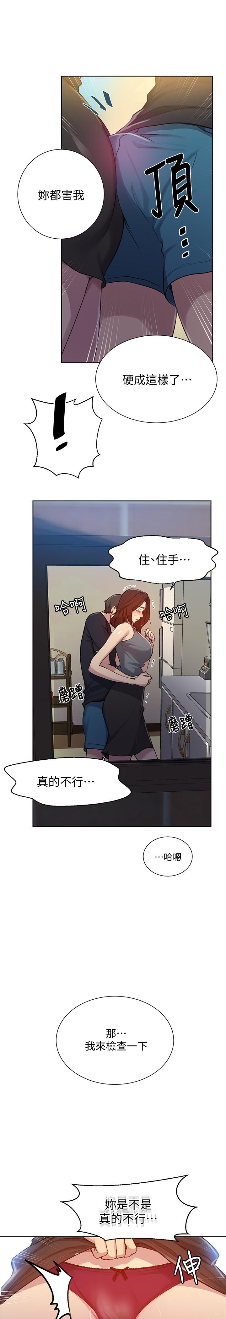 秘密教学[抖漫]韩漫全集-秘密教學-第92話-叫我老爺无删减无遮挡章节图片 