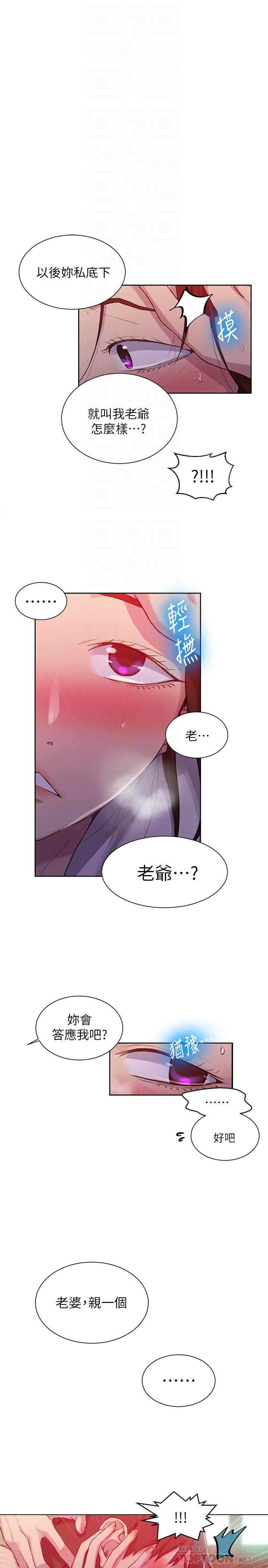 秘密教学[抖漫]韩漫全集-秘密教學-第92話-叫我老爺无删减无遮挡章节图片 