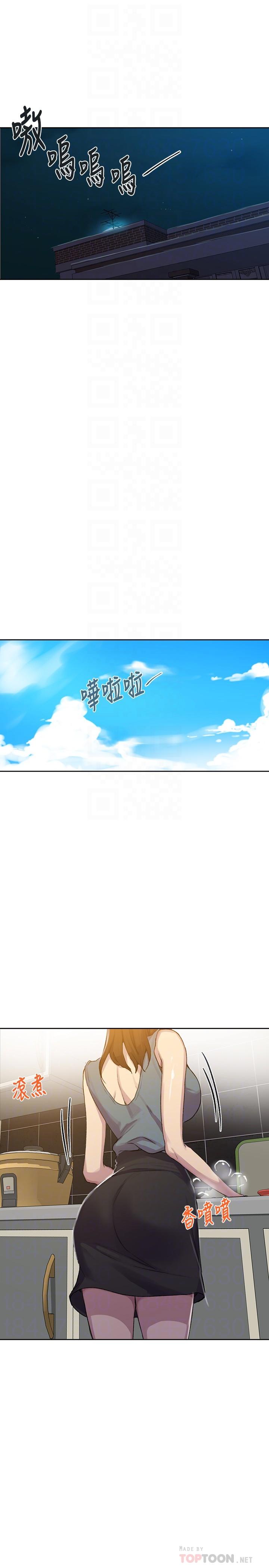秘密教学[抖漫]韩漫全集-秘密教學-第92話-叫我老爺无删减无遮挡章节图片 