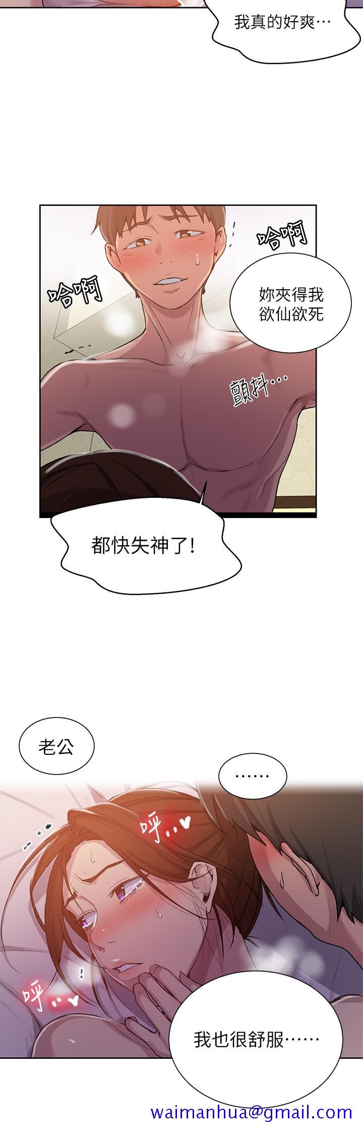 秘密教学[抖漫]韩漫全集-秘密教學-第92話-叫我老爺无删减无遮挡章节图片 
