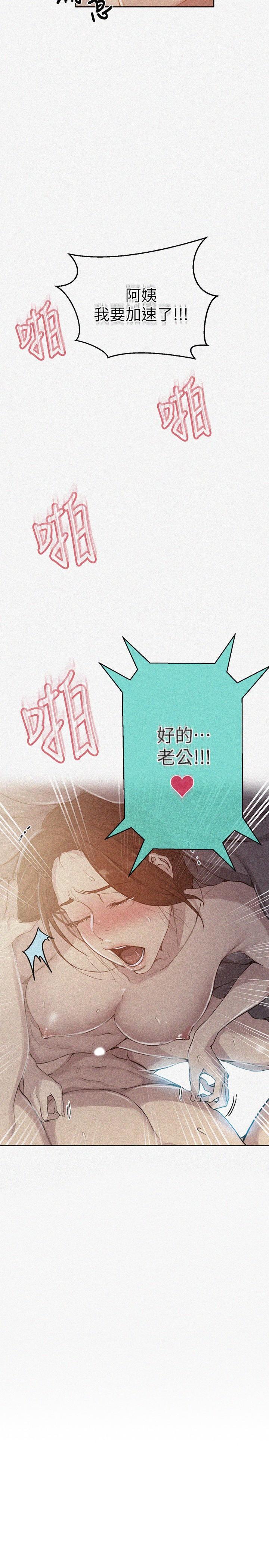 秘密教学[抖漫]韩漫全集-秘密教學-第92話-叫我老爺无删减无遮挡章节图片 