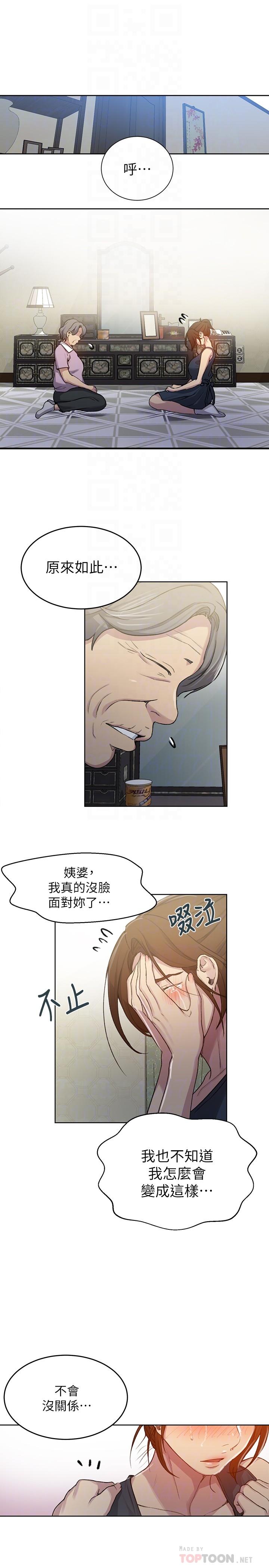秘密教学[抖漫]韩漫全集-秘密教學-第94話-這是我們兩個的秘密无删减无遮挡章节图片 