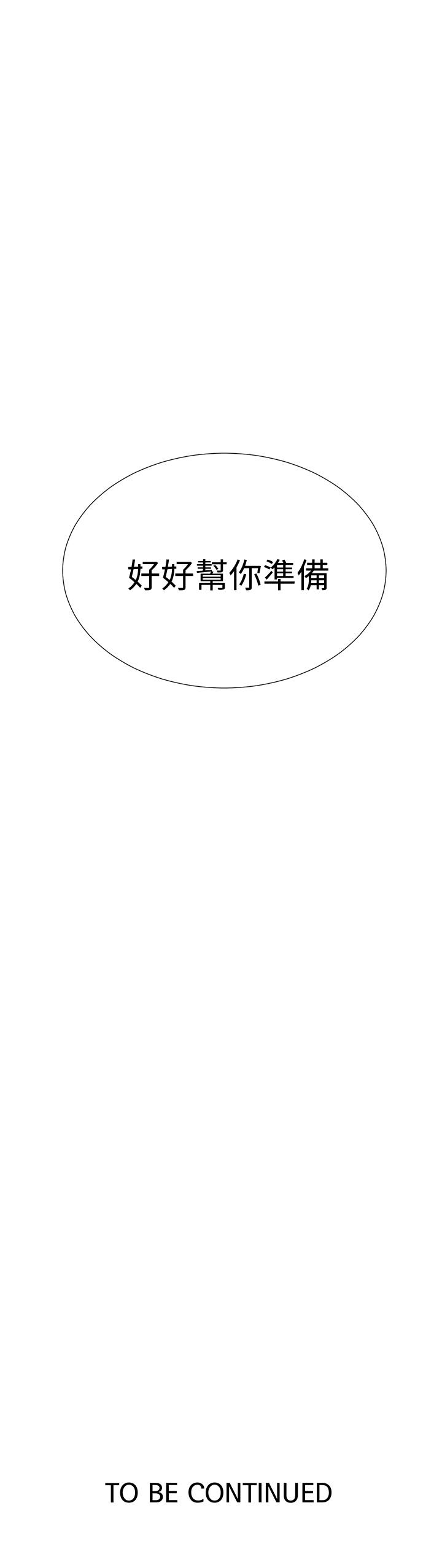 秘密教学[抖漫]韩漫全集-秘密教學-第94話-這是我們兩個的秘密无删减无遮挡章节图片 