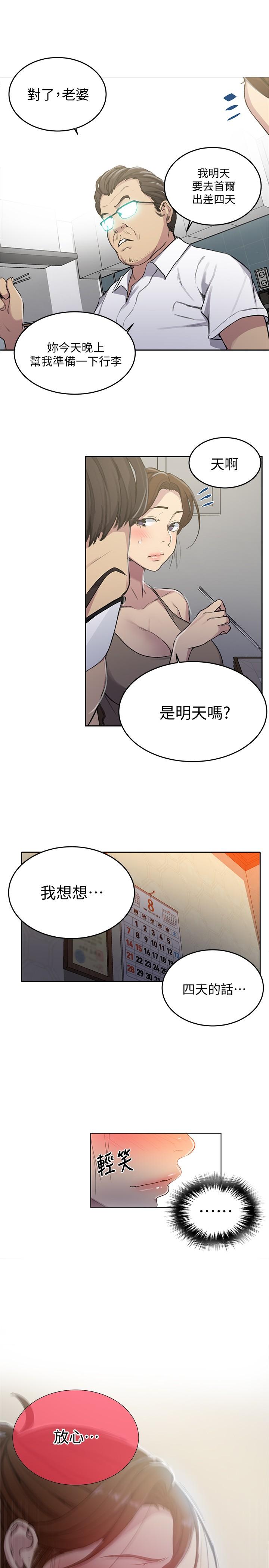 秘密教学[抖漫]韩漫全集-秘密教學-第94話-這是我們兩個的秘密无删减无遮挡章节图片 
