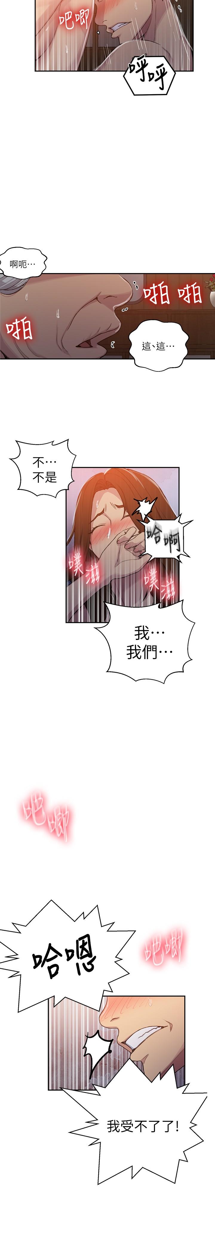秘密教学[抖漫]韩漫全集-秘密教學-第94話-這是我們兩個的秘密无删减无遮挡章节图片 