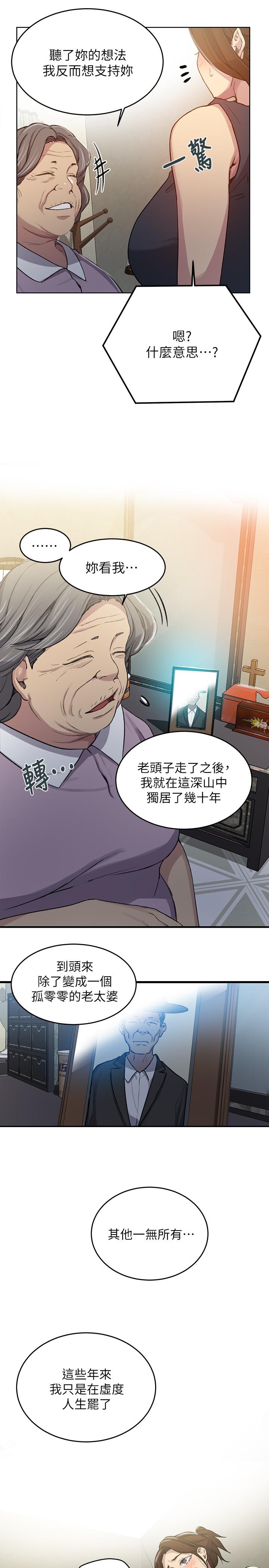 秘密教学[抖漫]韩漫全集-秘密教學-第94話-這是我們兩個的秘密无删减无遮挡章节图片 