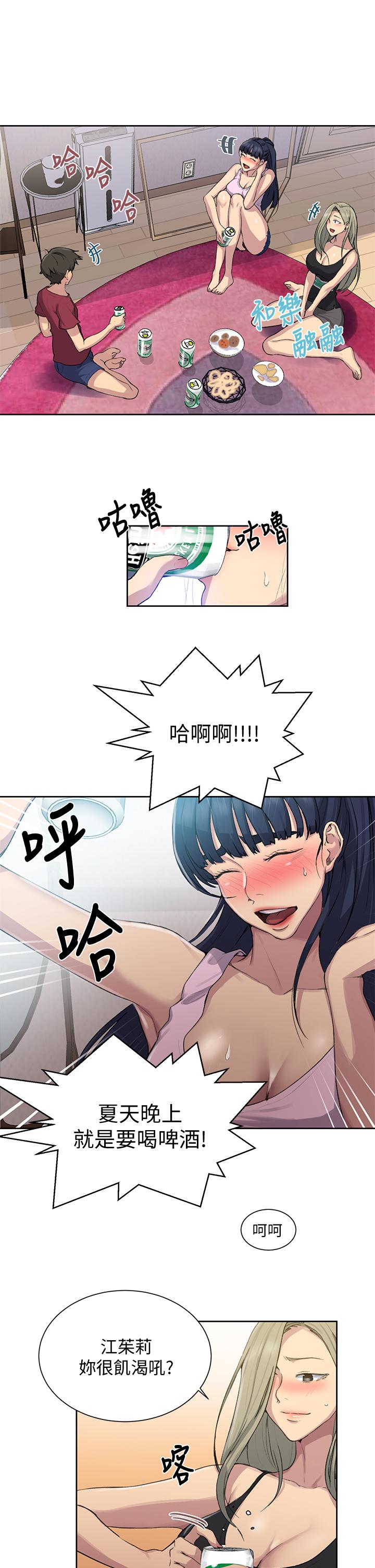 秘密教学[抖漫]韩漫全集-秘密教學-第95話-要選哪個屁屁好呢无删减无遮挡章节图片 