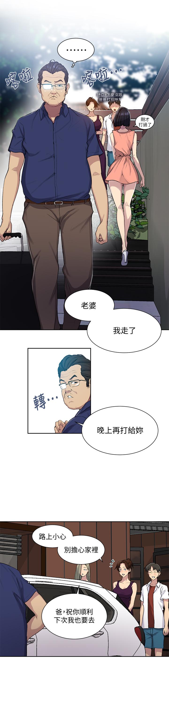 秘密教学[抖漫]韩漫全集-秘密教學-第95話-要選哪個屁屁好呢无删减无遮挡章节图片 