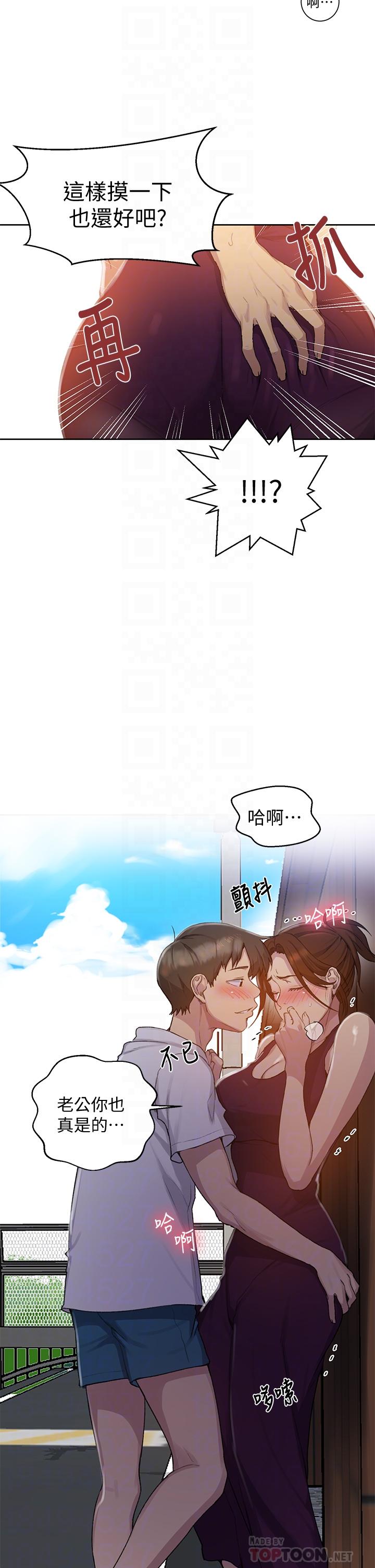 秘密教学[抖漫]韩漫全集-秘密教學-第95話-要選哪個屁屁好呢无删减无遮挡章节图片 