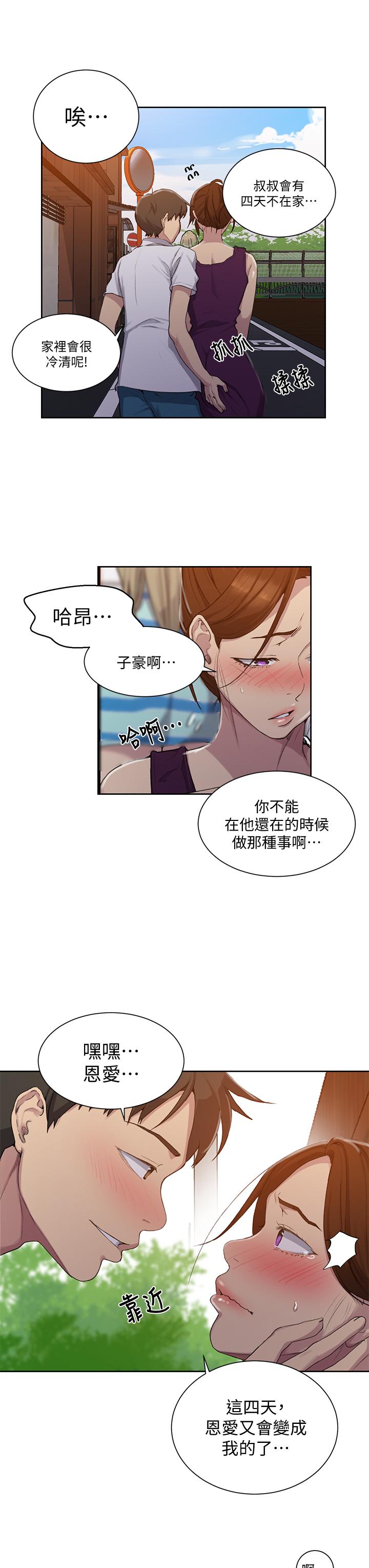秘密教学[抖漫]韩漫全集-秘密教學-第95話-要選哪個屁屁好呢无删减无遮挡章节图片 