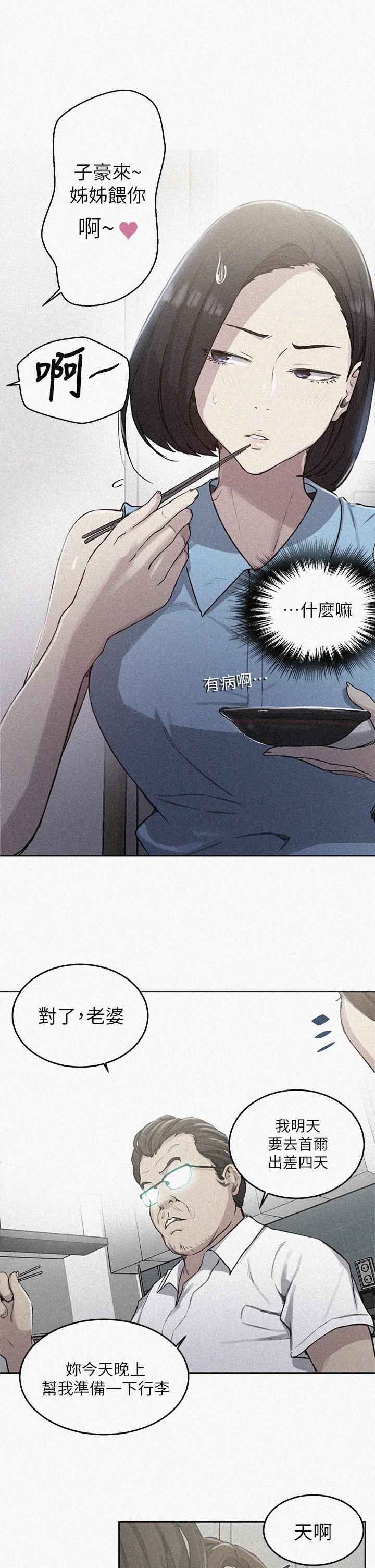 秘密教学[抖漫]韩漫全集-秘密教學-第95話-要選哪個屁屁好呢无删减无遮挡章节图片 