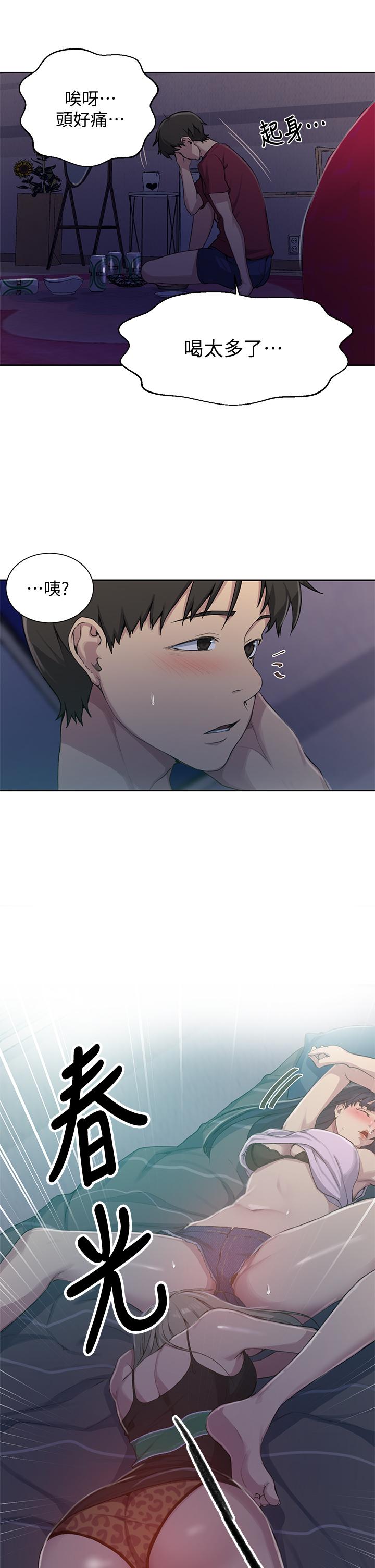 秘密教学[抖漫]韩漫全集-秘密教學-第95話-要選哪個屁屁好呢无删减无遮挡章节图片 