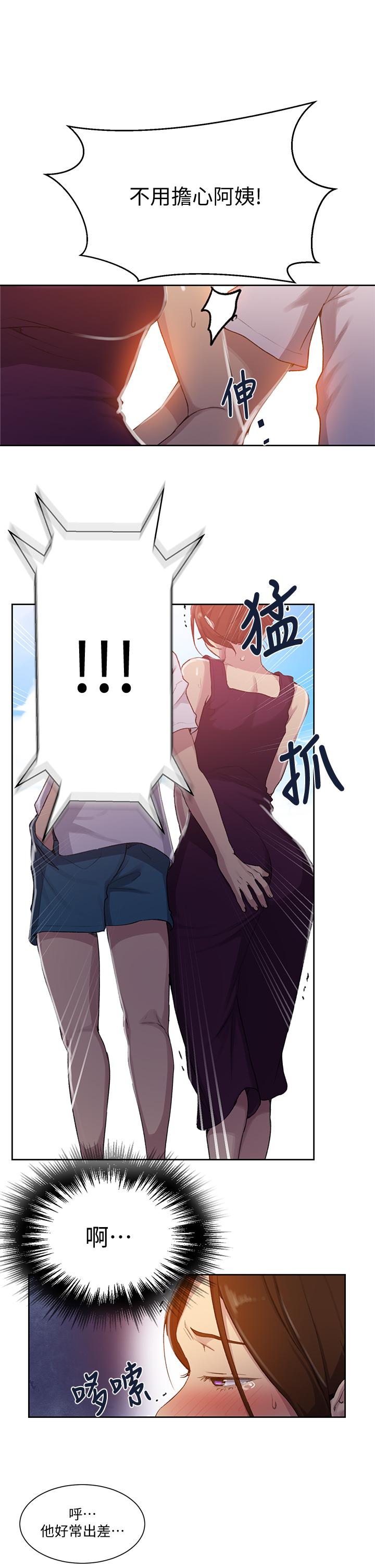 秘密教学[抖漫]韩漫全集-秘密教學-第95話-要選哪個屁屁好呢无删减无遮挡章节图片 