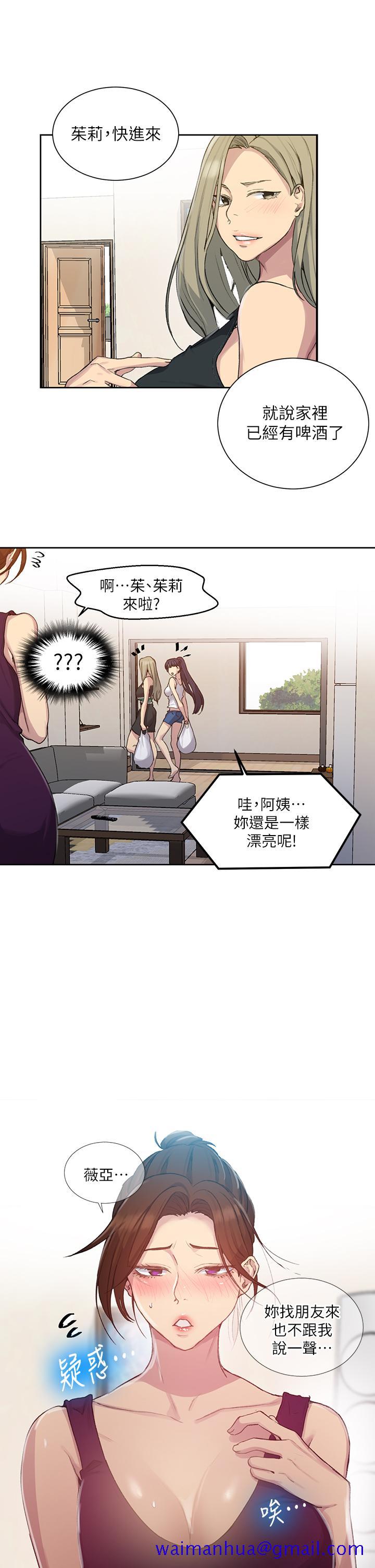 秘密教学[抖漫]韩漫全集-秘密教學-第95話-要選哪個屁屁好呢无删减无遮挡章节图片 
