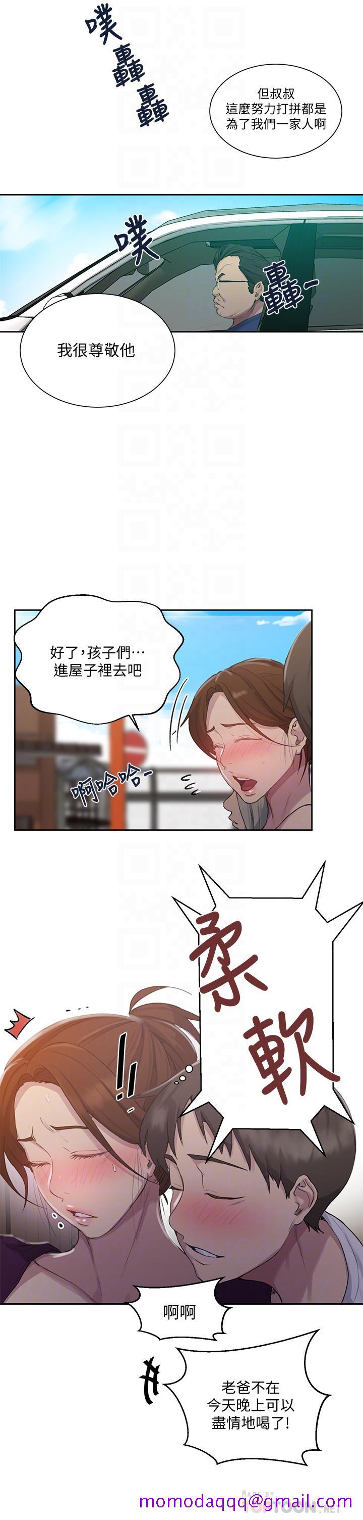 秘密教学[抖漫]韩漫全集-秘密教學-第95話-要選哪個屁屁好呢无删减无遮挡章节图片 