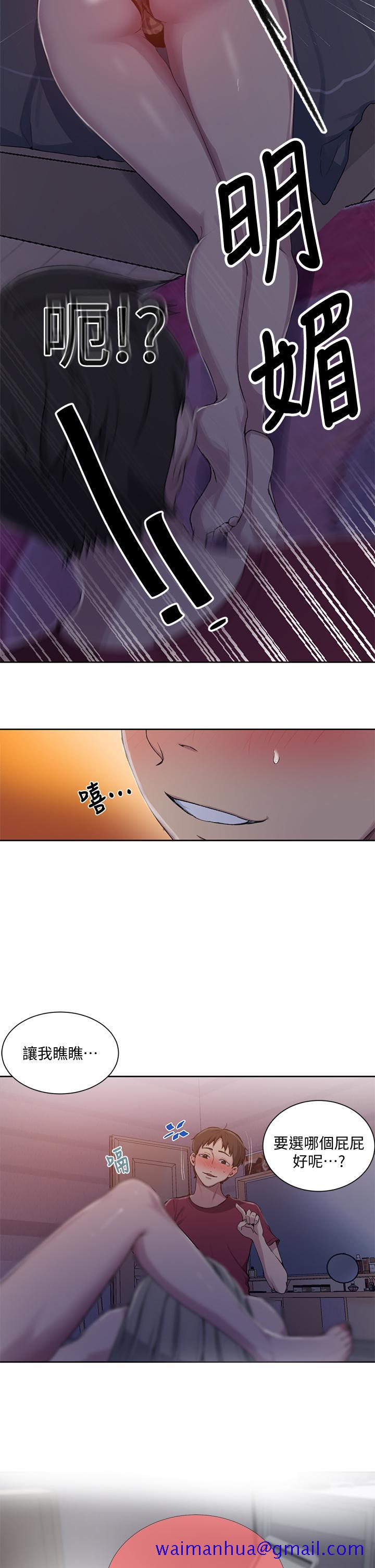 秘密教学[抖漫]韩漫全集-秘密教學-第95話-要選哪個屁屁好呢无删减无遮挡章节图片 