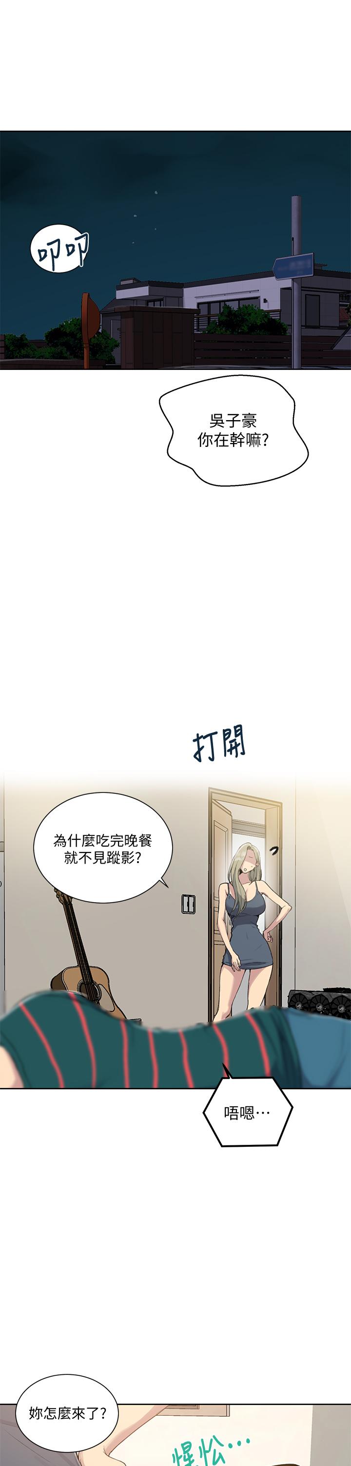 秘密教学[抖漫]韩漫全集-秘密教學-第95話-要選哪個屁屁好呢无删减无遮挡章节图片 